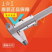 Шкаф Shanggong Cartohagus 0-150 мм Высокий специфический суппорт 0-200 мм Мини из нержавеющей стали 0-300 мм