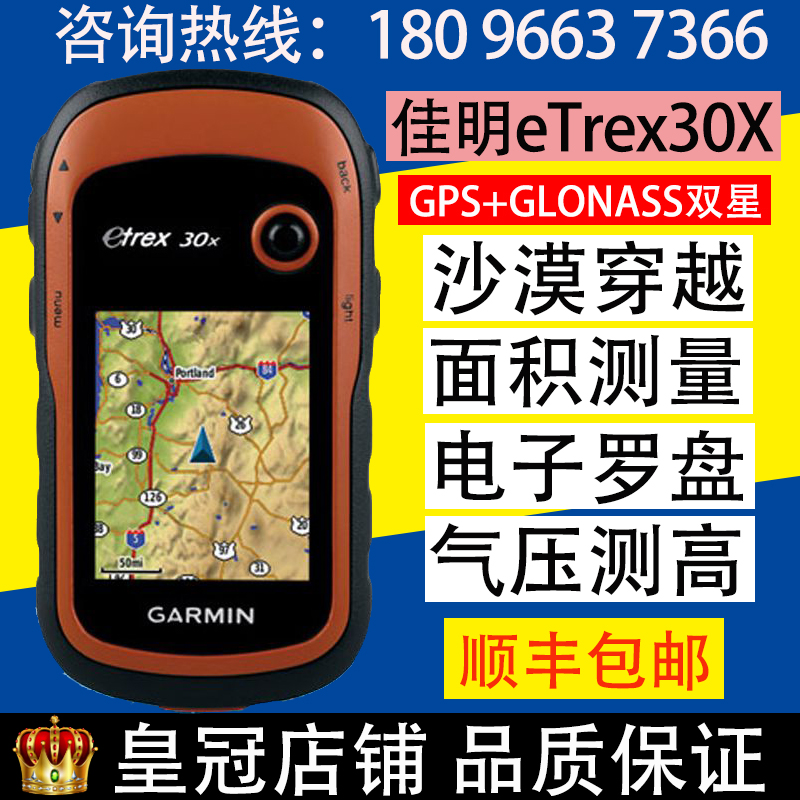 GARMIN JAIMING ETREX30X ߿ GPS ڵ  ȣ  WEIPING NAVIGATION INSTRUMENT  ũν ׺