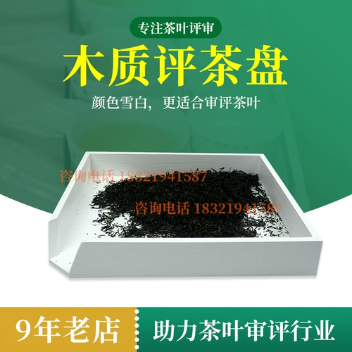 Трупзоидальное отверстие для деревянного чайного подноса Tea Master