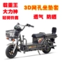 Đường bạo chúa Dongfeng Hercules tải vua xe máy điện ghế bìa đi xe ánh sáng Suzuka 48 kem chống nắng đệm bìa bao gồm chỗ ngồi bao yên xe máy