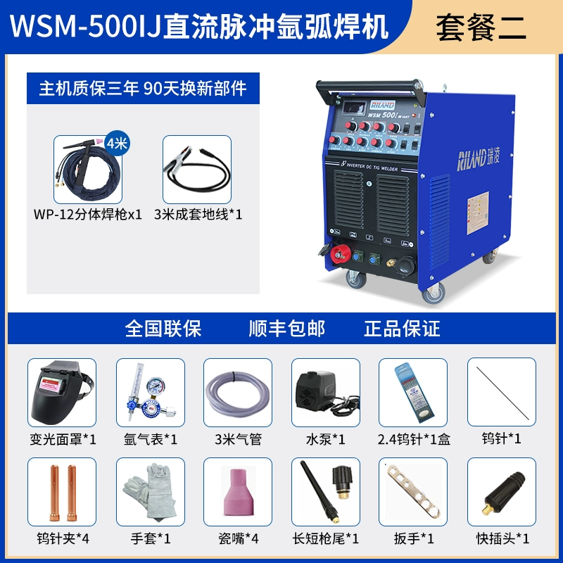 Máy hàn hồ quang argon xung Ruiling WSM-315G/400 hai mục đích Máy hàn thép không gỉ cấp công nghiệp 380V hàn tích Máy hàn tig