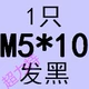 Белый M5*10 целых зубов