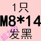 Флуоресцентный зеленый M8*14 полные зубы