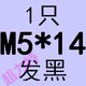 Светло -серый m5*14 целых зубов