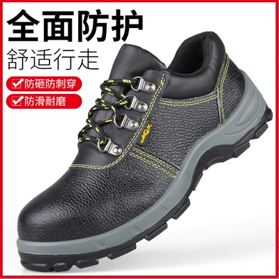 Labor protection shoes men's steel toe caps anti-smash and anti-puncture summer breathable cowhide lightweight wear-resistant welding site work shoes