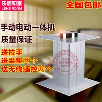 Leju Tatami Lift Lift Table Электрическая ручная подъемная платформа татами
