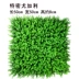Thảm cỏ mô phỏng cây xanh, hoa nhựa, thảm cỏ, cỏ giả bạch đàn, trụ cột trong nhà, trang trí tường thang máy hoa mộc lan giả Hoa nhân tạo / Cây / Trái cây