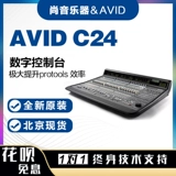 Avid Control 24 C24 Protools Digital Console Main Control Mixer C-24 Бесплатная доставка