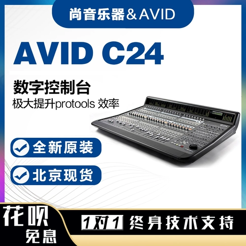 Avid Control 24 C24 Protools Digital Console Main Control Mixer C-24 Бесплатная доставка