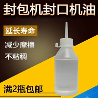 Упаковочная машина швейная машина масла масла Shuangiu Летающее молоко