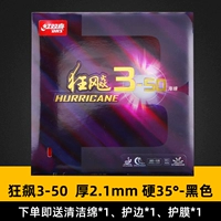 350-2,1 мм/35 ° черная 1 штука