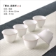 Shadow White Cup x6