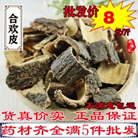 Китайская медицина материалы Hehuan Skin 500 грамм бесплатной доставки, отправляя искреннюю дикую слабую кожу, тумбочка, деревянная кожа Hehuan