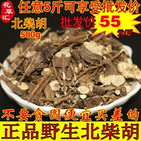 Wild North Chaihu 500 грамм китайской травяной медицины без сульфурбинхеу отобранного чайху.
