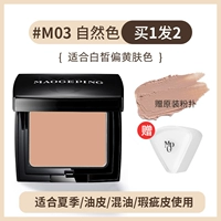 M03 Легкий увлажняющий порошковой крем 4,5 г подходит для натурального желтого тона кожи