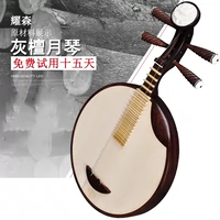 Yaosen Musical Instrument Grey Tan Yueqin Xipi Erhuang Peking Opera Professional Профессионал Профессионал Прямые продажи аксессуары для фортепиано пианино