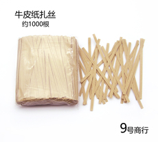 Материалы для рукоделия 10cm牛皮纸扎丝 扎线 糖果礼品袋面包袋扎口扎带