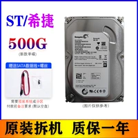 Seagate's Thin Disk 500G Одиночный диск+винт+кабель данных (три -летняя замена пакета новая)