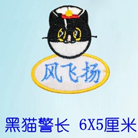 Черный кот шериф