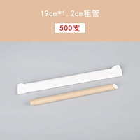 19*1.2 бумажные соломинки (грубая) 500