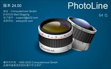 LOMO камера photoline 24.01 超强图像处理工具 中方版