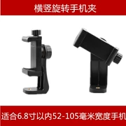 Ngang và dọc quay điện thoại di động Clip phổ camera điện thoại di động chân đầu điện thoại bộ chuyển đổi kẹp giữ lưng gù lớn nhất - Phụ kiện điện thoại di động