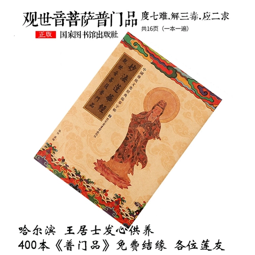 Пожалуйста, спросите 1 книгу, не публикуйте \ Harbin Wangjushi, чтобы отказаться от 400 книг и скопировать Священные Писания
