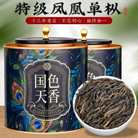 Феникс, чай Фэн Хуан Дань Цун, чай «Горное облако», чай горный улун, чай улун Ву Донг Чан Дан Конг, 400G