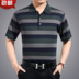 Mùa hè trung niên của nam giới nửa tay lụa trung niên lụa t-shirt nam ngắn tay màu rắn với pocket pocket top Áo phông ngắn