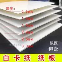 Các tông trắng dày DIY trắng các tông A4 A3 A2 4 mở bìa cứng bìa cứng Mô hình tòa nhà Giấy trắng - Giấy văn phòng giấy in bill văn phòng phẩm	