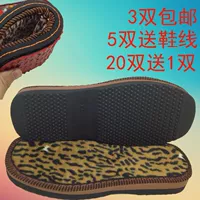腾欣 Shees Soles 707 Неизлосленные износ -устойчивые к тапочкам шерстяные туфли ручной ваты.