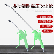 Súng thổi bụi áp suất cao súng thổi khí bồ hóng súng thổi súng bơm không khí súng phun kéo dài cướp khí nén công cụ loại bỏ bụi bộ súng đầu xịt khí nén