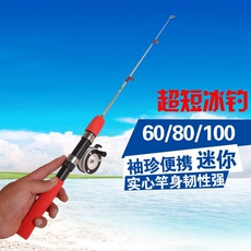 Ice удочкой 儿童钓鱼竿风筝竿冰钓竿插节竿手摇超短60/80/100cm迷你竿金鱼竿