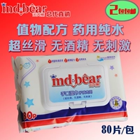 Mi Bao Xiong lau bé ướt khăn lau bé bb lau mềm sơ sinh khăn ướt agi