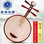 Nhạc cụ dân tộc cao cấp Bắc Kinh Xinghai 8212 Hoa Huali nhạc cụ Yueqin nhạc cụ Bắc Kinh Opera đi kèm để gửi phụ kiện - Nhạc cụ dân tộc