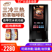 máy pha cafe delonghi Máy pha cà phê thương mại cao cấp Smeller máy pha chế đồ uống tự động nóng lạnh máy pha cà phê mang đi