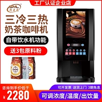 Máy pha cà phê thương mại cao cấp Smeller máy pha chế đồ uống tự động nóng lạnh máy pha cà phê gia đình giá rẻ	