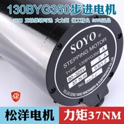 Động cơ bước lai ba pha Songyang SOYO 130BYG350A mô-men xoắn bước 37NM trục hình nón trục thẳng 19mm dòng điện 5A