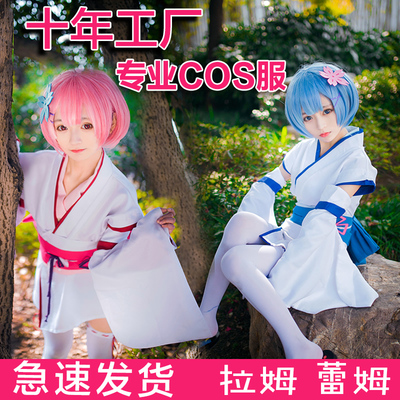 taobao agent 咪咕沐一 From the beginning of the zero world life COS Rem COS COS service Ramrem's childhood kimono full set