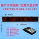 Шестой генерация восьми -характерной китайский (большой экран)+плагин -ин -клавиатура