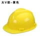 Mũ bảo hộ công trường xây dựng thoáng khí độ cứng đạt tiêu chuẩn mũ bảo hộ kỹ sư chống va chạm mũ bảo hộ bằng vải