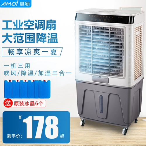 Столовый кондиционер для кондиционирования воздуха холодный терминал холодный вентилятор промышленный коммерческий холодильник Небольшой мобильный кондиционер воздуха
