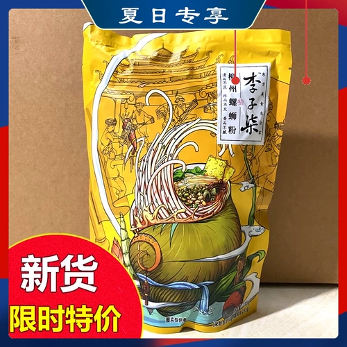 Li Ziqian Snails Powder 335G Liuzhou Snail Lion Powder быстро затмеваю