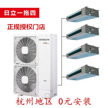 Hitachi Central Conditioning Four Packages/Home Inverter Series Vammini (подходит для 80-130 квадратных метров)