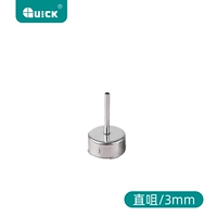 3 мм шириной