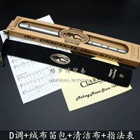 Серебряный D Тон (одаренная бархатная флейта сумка+чистая ткань)