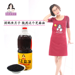 Nhóm mẹ đá mài dinh dưỡng mè đen dầu mè dầu tháng dầu mẹ mè dầu 1.8L nạp để gửi trăng bữa ăn công thức nấu ăn