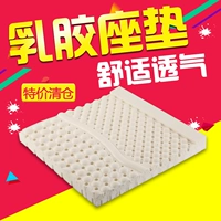 Cao su thiên nhiên đệm sofa đệm 10cm dày đệm văn phòng sinh viên đệm breathable xe vẻ đẹp mông làm đệm ghế gỗ