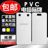 Листинг кабелей теги кабеля Unicom Telecom Мобильный оптический кабель перечислен 32*68PVC Знаки пластического логотипа