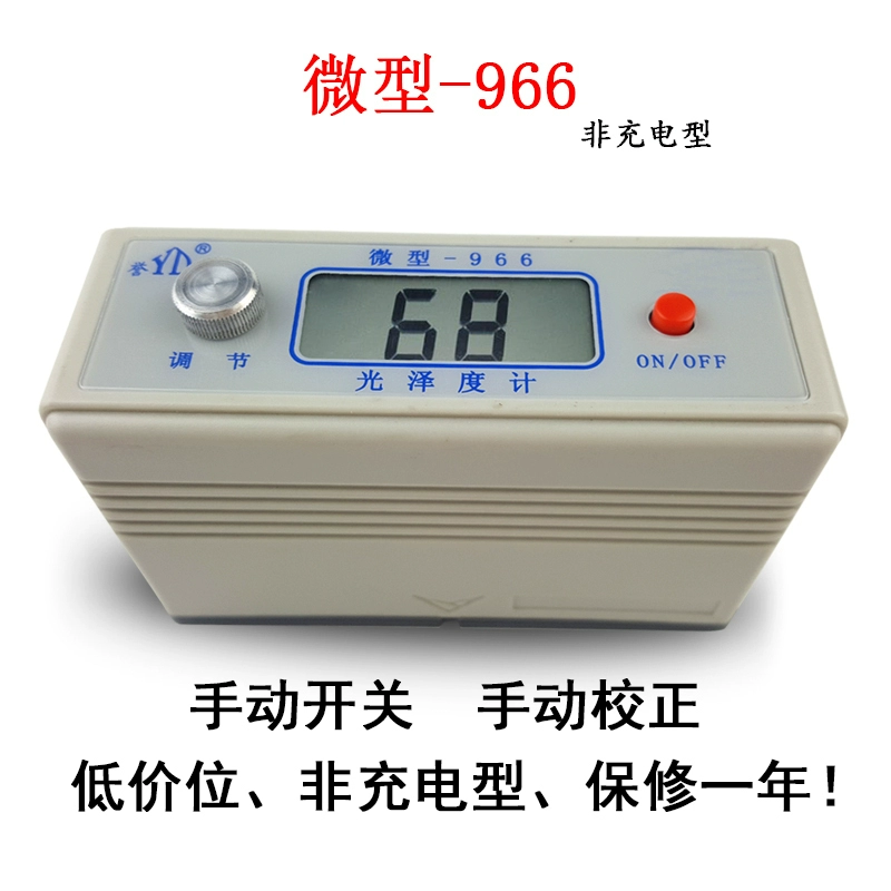 Yude/Qiwei 988 Máy đo độ bóng thông minh hoàn toàn tự động bằng đá Máy đo ánh sáng đặc biệt Máy đo lớp phủ sơn máy đo độ bóng bề mặt sơn đơn vị đo độ nhám bề mặt Máy đo độ bóng